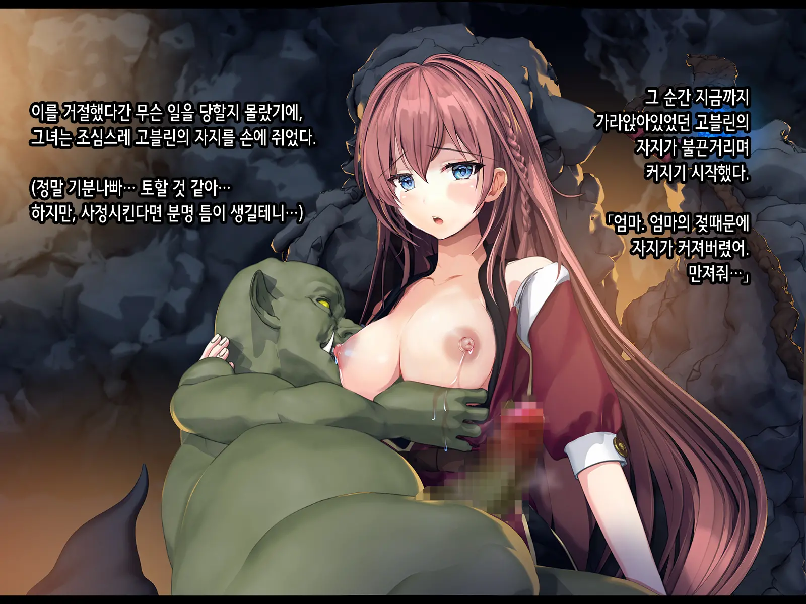 Half Elf Wa Goblin Snyou No Harami Bukuro To Shite